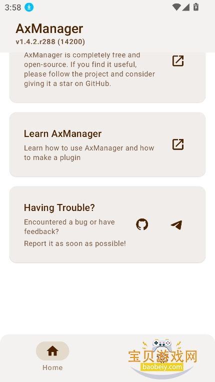 AxManagerģ�����°�����v1.4.2.r288��׿���ͼ1.