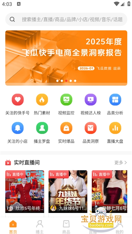 �ɹϿ������ְ�app��׿�ֻ���v1.0.36 ��׿���ͼ1.