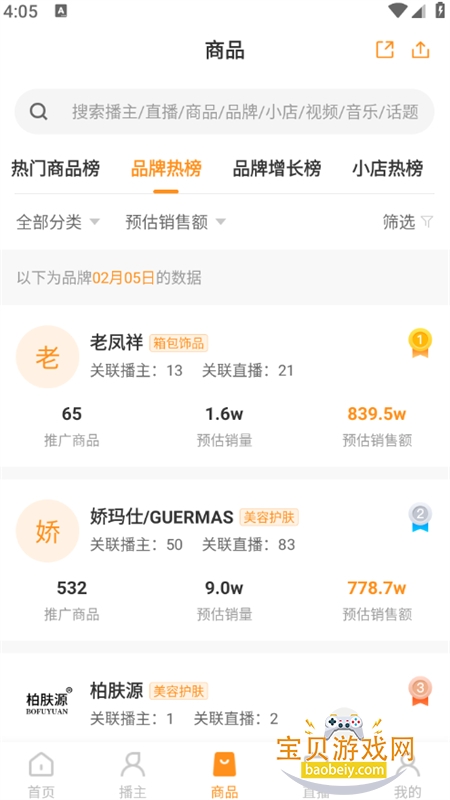 �ɹϿ������ְ�app��׿�ֻ���v1.0.36 ��׿���ͼ5.