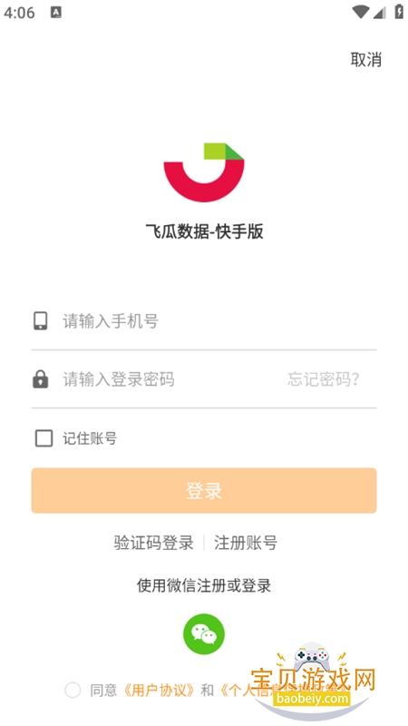 �ɹϿ������ְ�app��׿�ֻ���v1.0.36 ��׿���ͼ8.