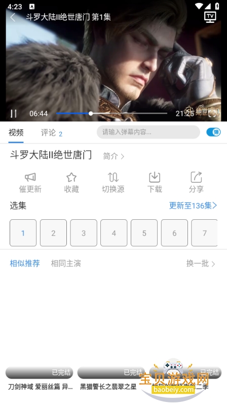 ����Ӱ���ֻ���2026���°�9.9.9 ��׿���ͼ0.