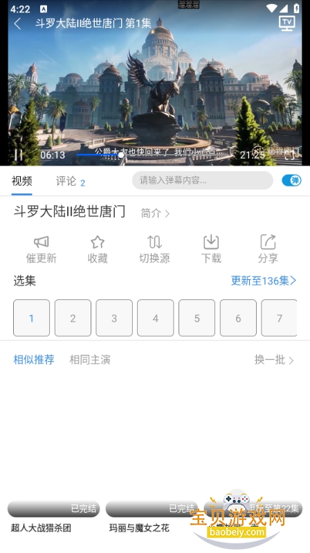 ����Ӱ���ֻ���2026���°�9.9.9 ��׿���ͼ3.