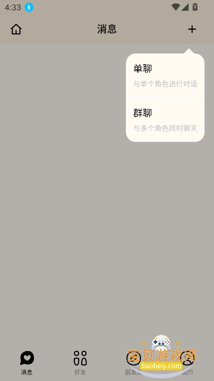 Ta.tamiAI���ذ�װ2026���°�v0.1.8��׿���ͼ4.