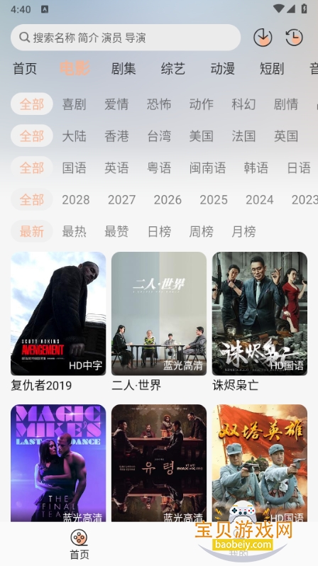 ������Ӱ׷�������ֻ���9.9.9 ��Ա�������ͼ4.