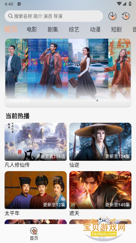 ������Ӱ׷�������ֻ���9.9.9 ��Ա�������ͼ6.