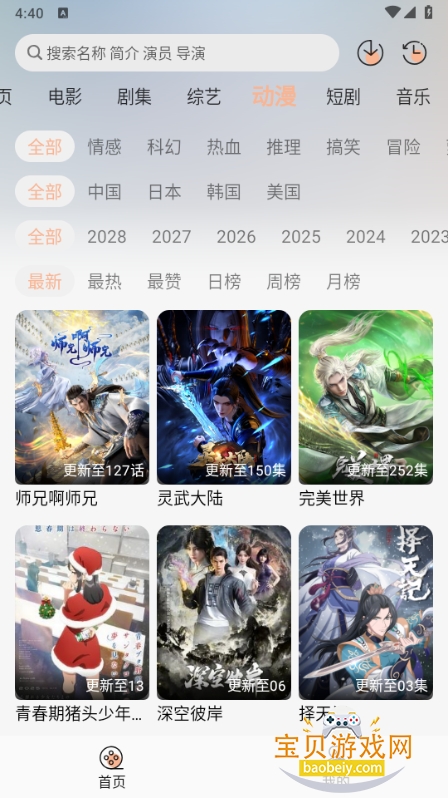 ������Ӱ׷�������ֻ���9.9.9 ��Ա�������ͼ2.