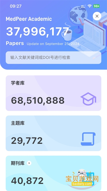 MedPe.er������׿�������°汾2026v2.21.240703 ��׿���ͼ1.