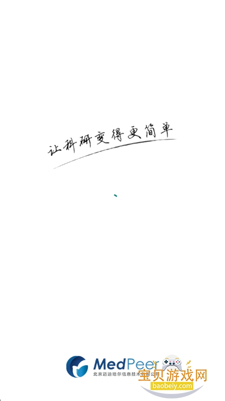 MedPe.er������׿�������°汾2026v2.21.240703 ��׿���ͼ6.