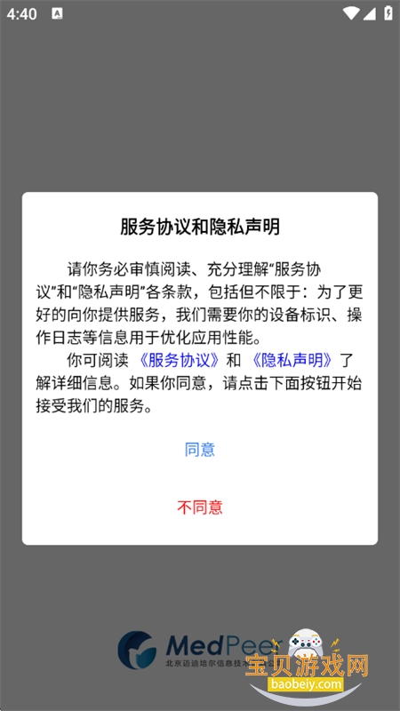 MedPe.er������׿�������°汾2026v2.21.240703 ��׿���ͼ5.