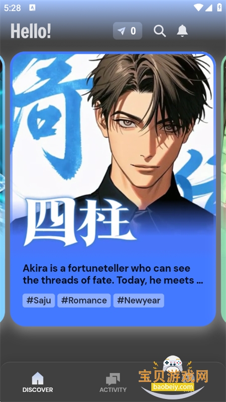 Hey.D����AI���������������°汾v2.6.6 ��׿���ͼ3.