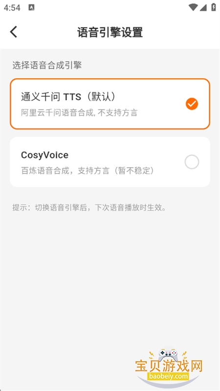 С�����������app�ٷ������ֻ���v1.0.8 ��׿���ͼ4.