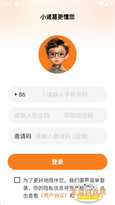 С�����������app�ٷ������ֻ���v1.0.8 ��׿���ͼ5.