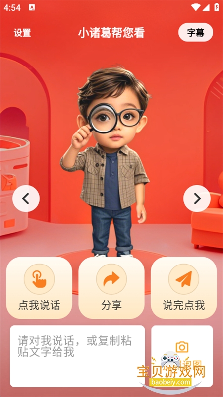 С�����������app�ٷ������ֻ���v1.0.8 ��׿���ͼ6.