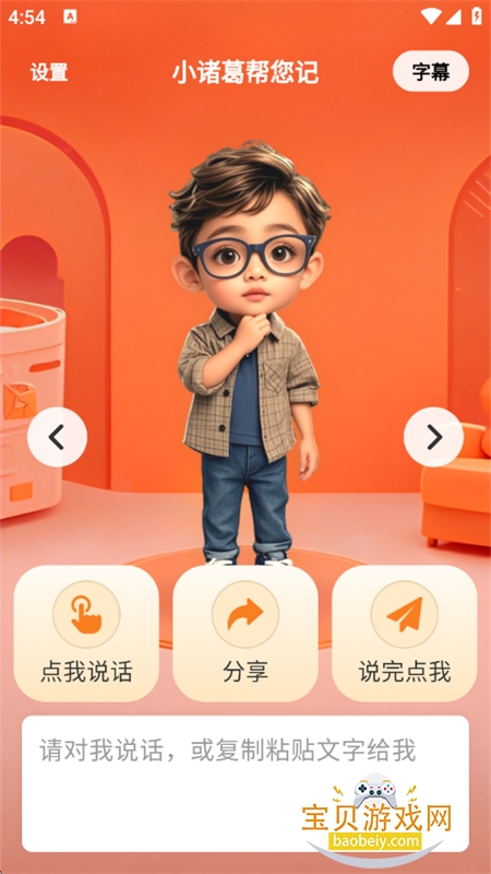 С�����������app�ٷ������ֻ���v1.0.8 ��׿���ͼ7.