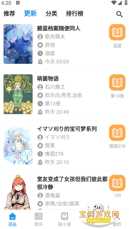 ������app�ٷ����������ֻ���v2.3.3 ��׿���ͼ1.