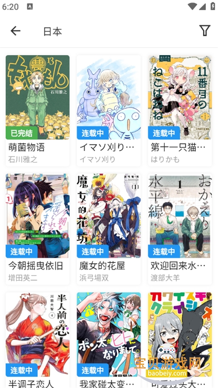 ������app�ٷ����������ֻ���v2.3.3 ��׿���ͼ3.