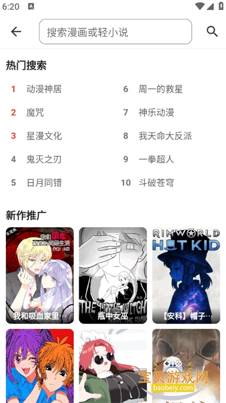 ������app�ٷ����������ֻ���v2.3.3 ��׿���ͼ5.