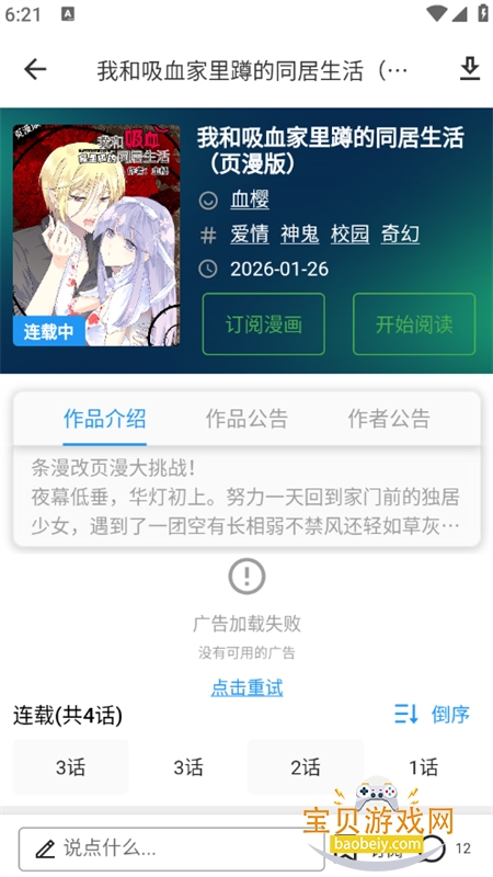 ������app�ٷ����������ֻ���v2.3.3 ��׿���ͼ6.