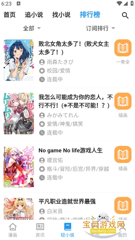 ������app�ٷ����������ֻ���v2.3.3 ��׿���ͼ10.