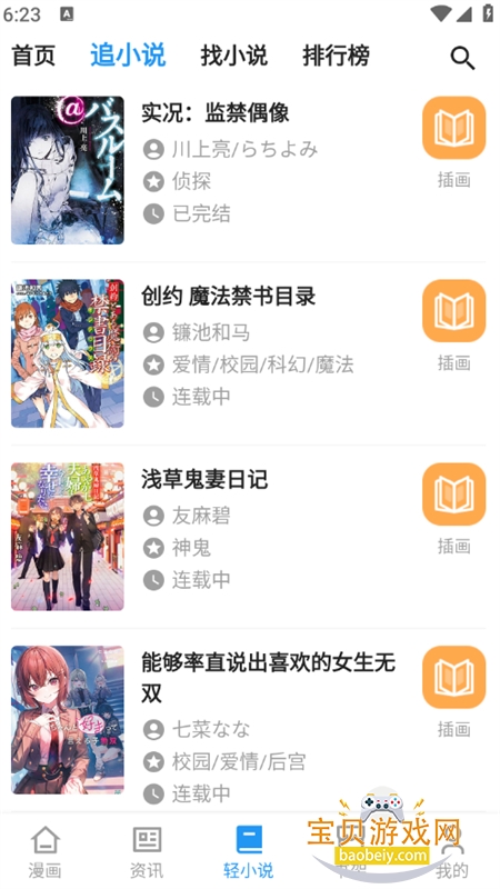 ������app�ٷ����������ֻ���v2.3.3 ��׿���ͼ11.