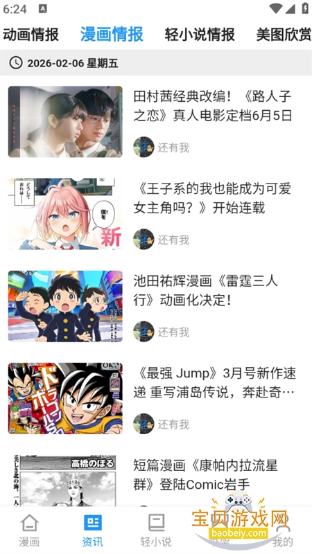 ������app�ٷ����������ֻ���v2.3.3 ��׿���ͼ13.