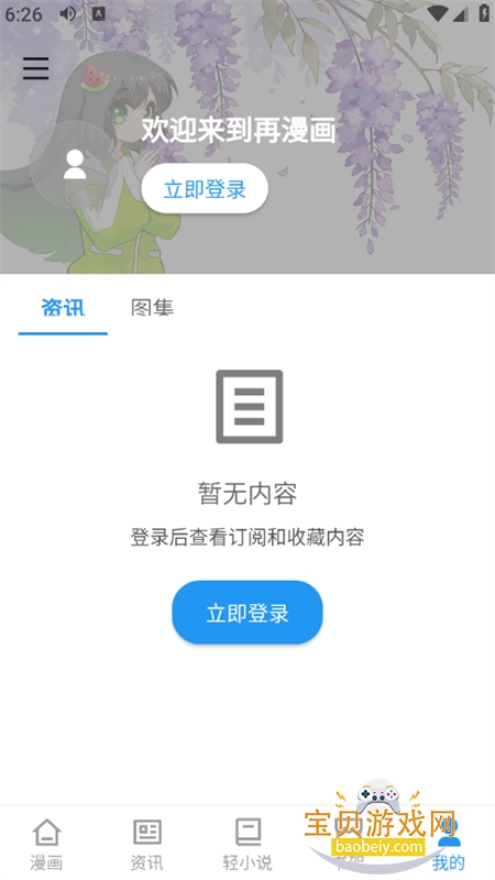 ������app�ٷ����������ֻ���v2.3.3 ��׿���ͼ16.