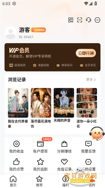 �����ӽ�app��׿�����ֻ���v1.0.0 ��׿���ͼ0.