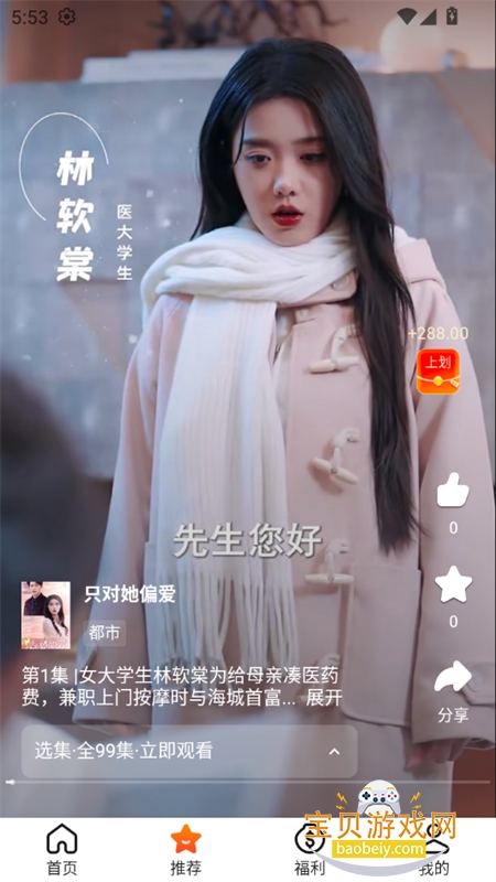 �����ӽ�app��׿�����ֻ���v1.0.0 ��׿���ͼ4.