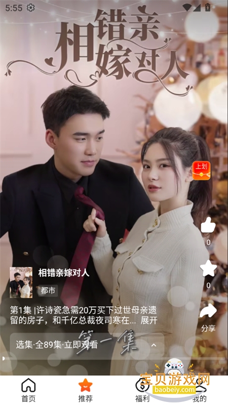 �����ӽ�app��׿�����ֻ���v1.0.0 ��׿���ͼ6.