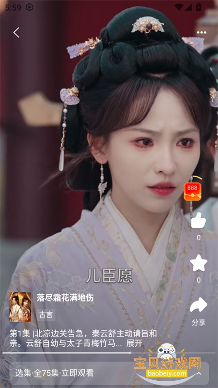 �����ӽ�app��׿�����ֻ���v1.0.0 ��׿���ͼ13.