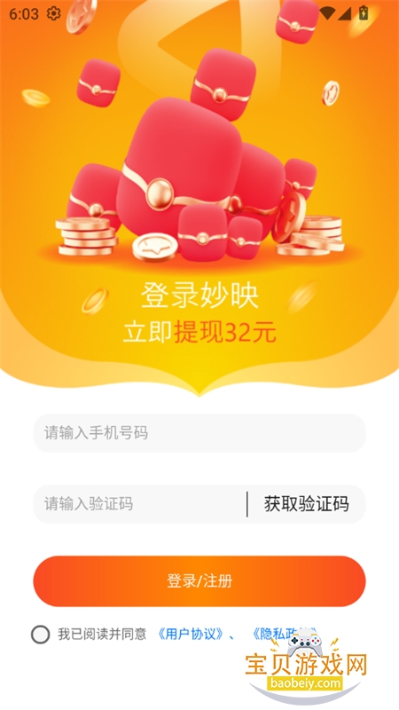 �����ӽ�app��׿�����ֻ���v1.0.0 ��׿���ͼ12.