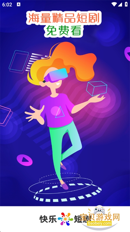 ���ֶ̾�app�ٷ������ֻ���v1.2.6 ��׿���ͼ0.