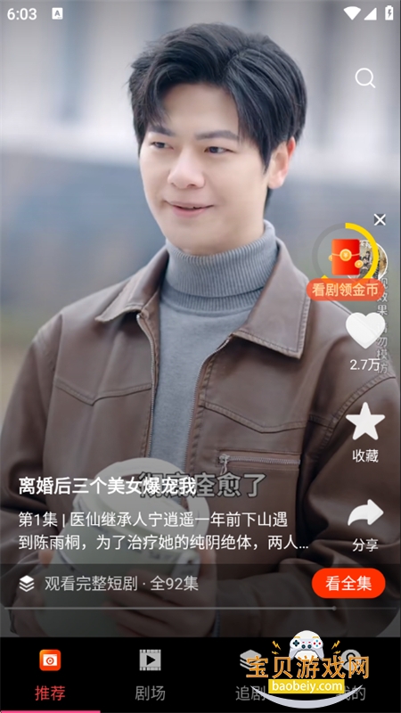 ���ֶ̾�app�ٷ������ֻ���v1.2.6 ��׿���ͼ4.