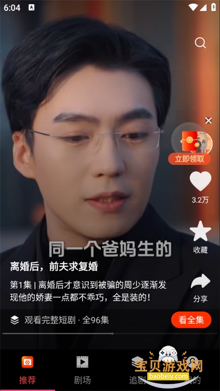 ���ֶ̾�app�ٷ������ֻ���v1.2.6 ��׿���ͼ1.