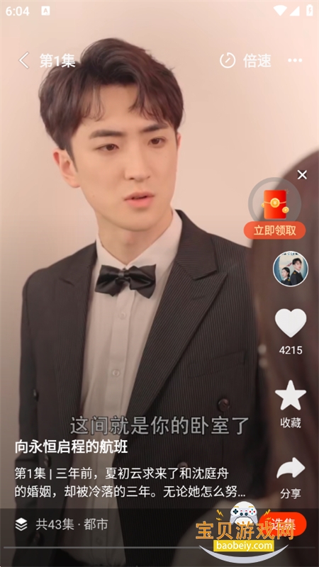 ���ֶ̾�app�ٷ������ֻ���v1.2.6 ��׿���ͼ5.