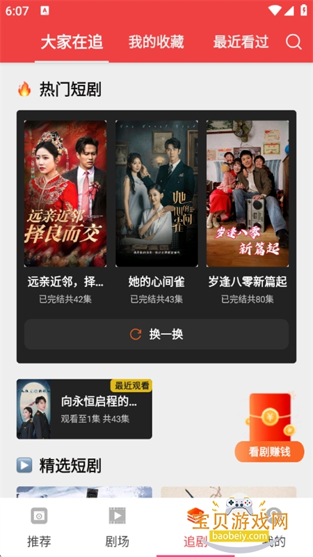 ���ֶ̾�app�ٷ������ֻ���v1.2.6 ��׿���ͼ6.