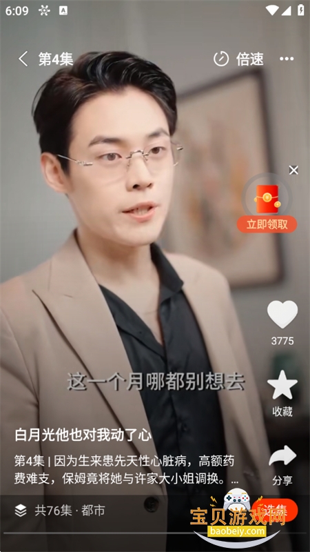 ���ֶ̾�app�ٷ������ֻ���v1.2.6 ��׿���ͼ7.