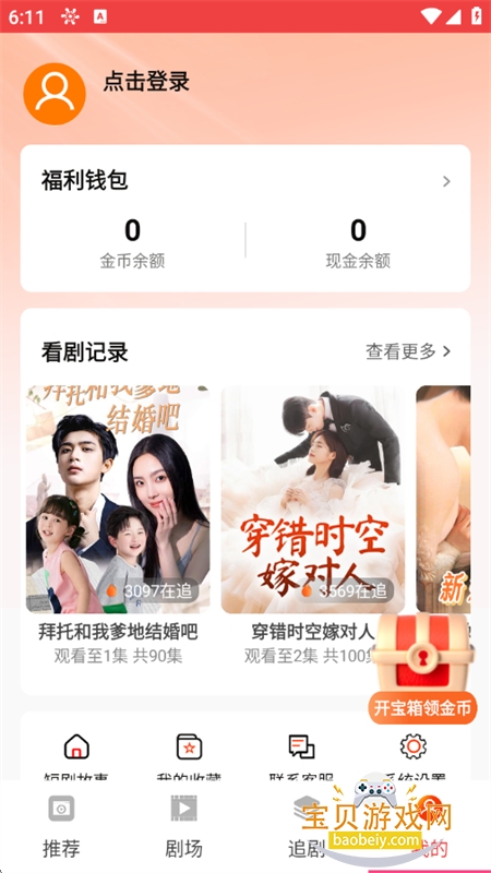 ���ֶ̾�app�ٷ������ֻ���v1.2.6 ��׿���ͼ2.