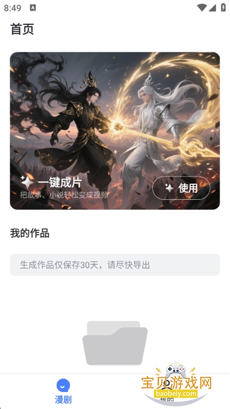 AI��������app���°汾2026v1.0.1 ��׿���ͼ2.