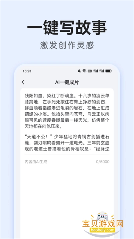 AI��������app���°汾2026v1.0.1 ��׿���ͼ1.