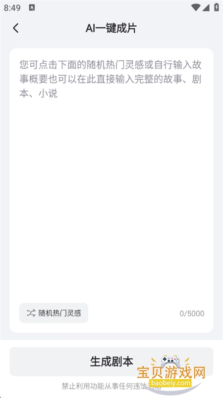 AI��������app���°汾2026v1.0.1 ��׿���ͼ3.