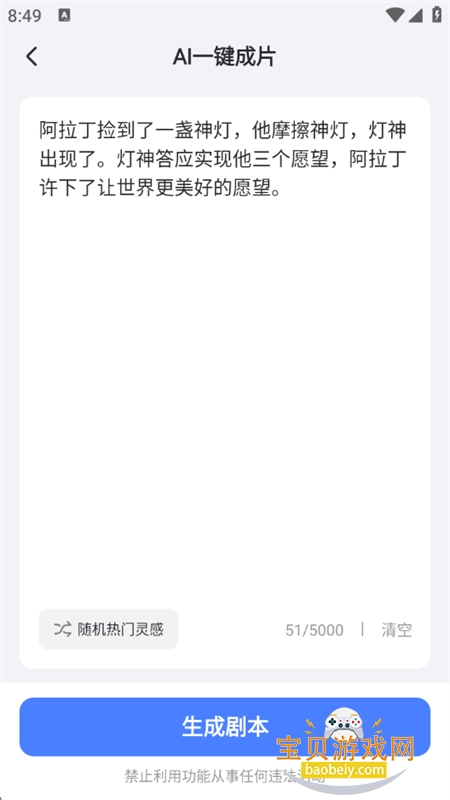 AI��������app���°汾2026v1.0.1 ��׿���ͼ4.