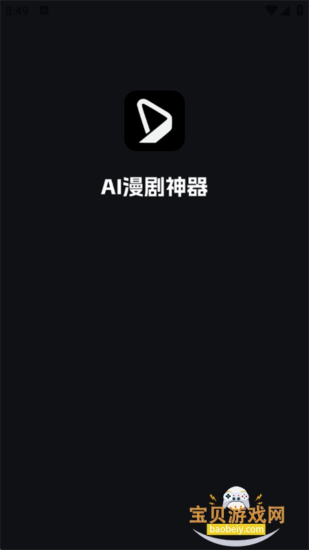 AI��������app���°汾2026v1.0.1 ��׿���ͼ0.