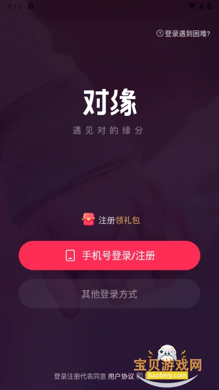 ��Եͬ�����׽�������2.10.90 ��׿���ͼ1.