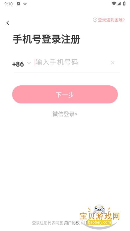 ��Եͬ�����׽�������2.10.90 ��׿���ͼ0.