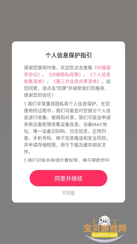 ��Եͬ�����׽�������2.10.90 ��׿���ͼ2.