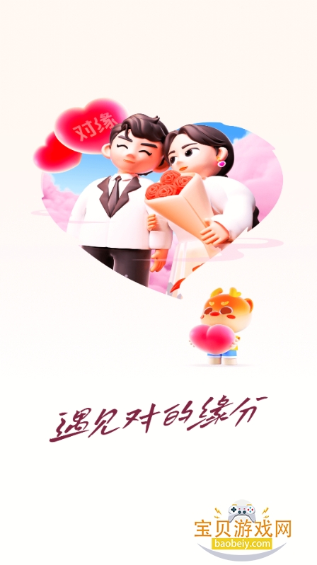 ��Եͬ�����׽�������2.10.90 ��׿���ͼ3.