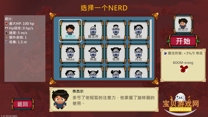 ������Ҵ������ΰ�׿�ֻ���1.0.20262801 �ٷ����ͼ3.