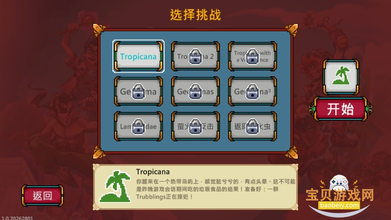 ������Ҵ������ΰ�׿�ֻ���1.0.20262801 �ٷ����ͼ2.