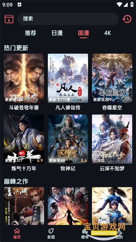 �������������������°汾2026v1.1.3 ��׿���ͼ4.